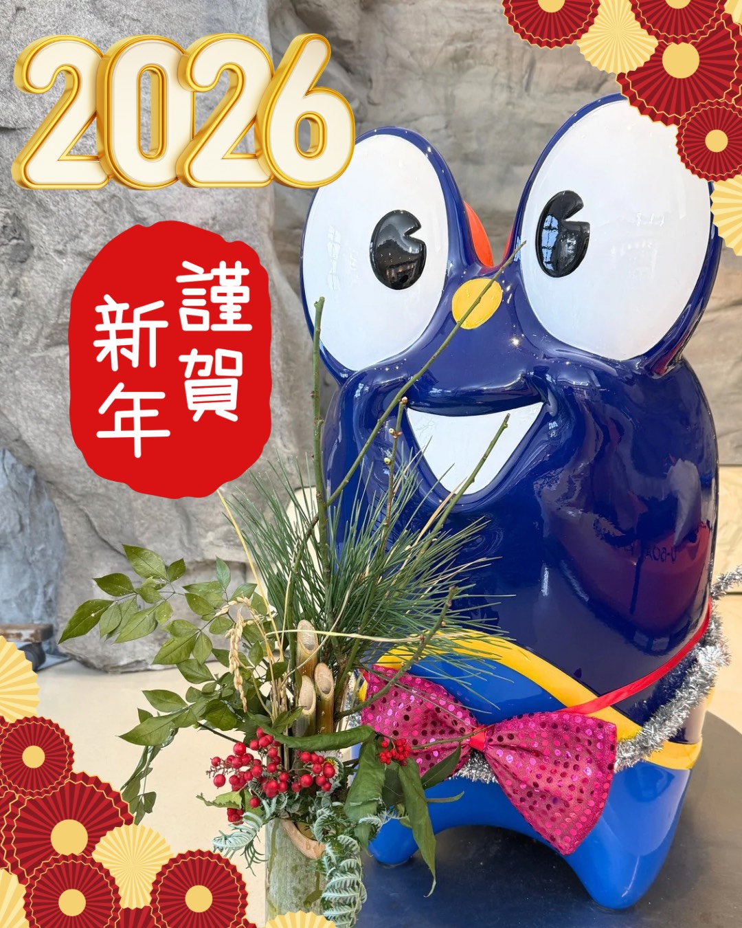 新年のご挨拶